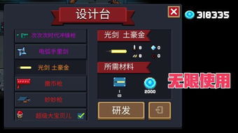 《无限机兵》预购特典攻略：轻松解锁独家奖励领取途径