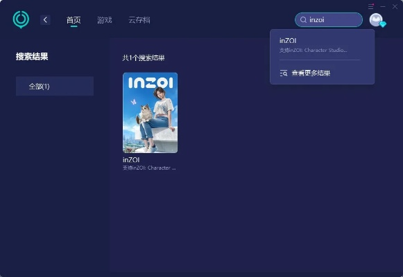 《云族裔inzoi》专家特质揭秘：解锁全新游戏价值体验