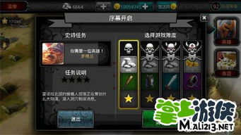 《狂战士卡赞史诗结局全揭秘，关卡对照深度解析》