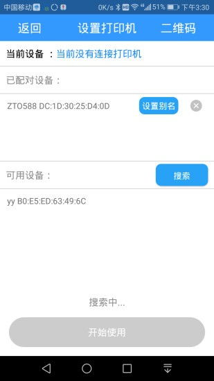 云族裔3D打印机实操指南：轻松上手云族裔茵佐伊打印秘籍