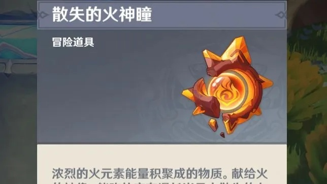 火神瞳攻略：5.5版本独享，高效收集新秘籍