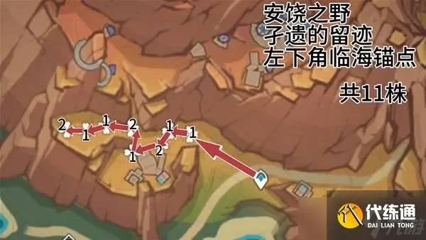 《原神》瓦雷莎突破攻略：云岩裂叶高效采集技巧分享