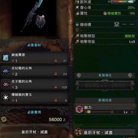 《荒野猎人》铳枪进化图鉴：全面解析派生技能新奥秘