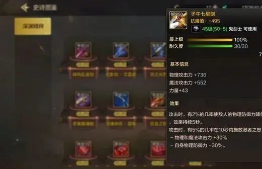 狂战士卡赞装备打造攻略：解锁铁匠技能新秘籍