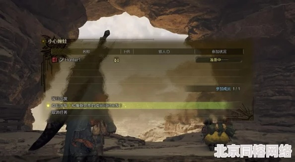 荒野陷阱解析：揭秘《怪物猎人》狩猎新策略