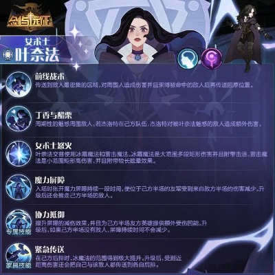 瓦雷莎养成攻略：深度解析，打造最强辅助**新技能**