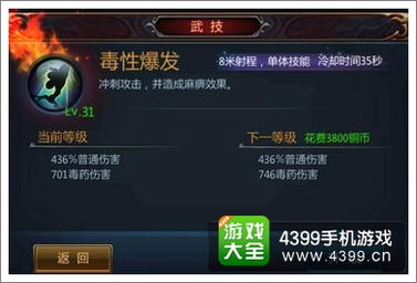 奈绪江毒刀背刺流独家秘籍：打造高效刺客装备攻略