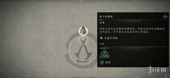 《刺客信条影》铁手座支线攻略：深度解析高效完成技巧