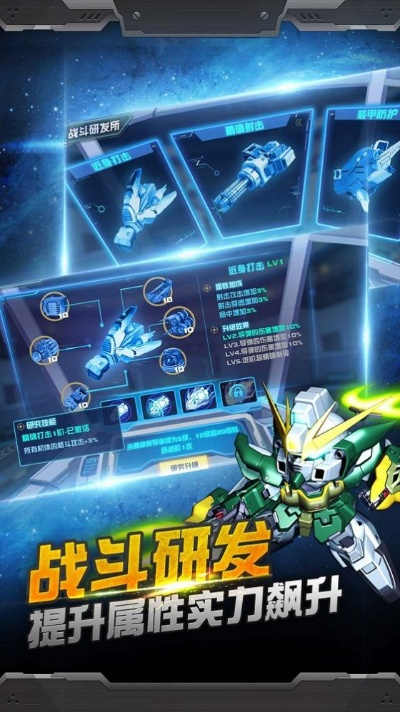 《无限机兵》豪华版深度解析：独家特色功能大揭秘