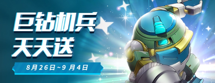 《无限机兵》预购大礼揭秘，独家奖励抢先看