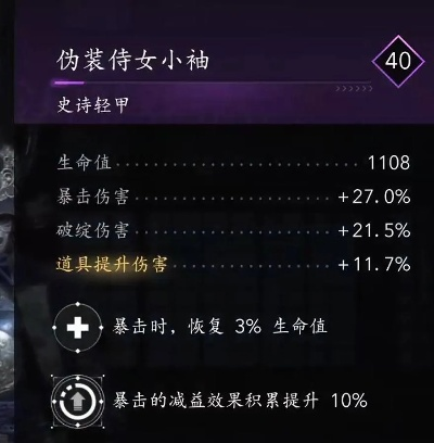 奈绪江匕首强攻幸运流新攻略：揭秘刺客信条影最强战斗秘籍