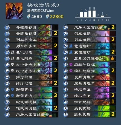 淤泥术卡组攻略：揭秘高胜率秘籍，助你炉石传说称霸之道