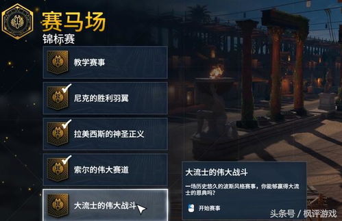 《刺客信条影》传奇装备获取攻略，揭秘高效获取新方法