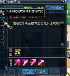 《死神魂魄觉醒》全流程攻略揭秘：高效通关秘籍大公开