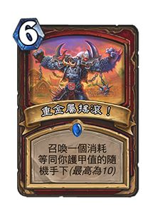 《炉石传说》3月19日新乱斗卡组攻略：揭秘高效组合新玩法