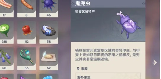 血眠虫坚壳获取攻略，解析独特作用与价值解析