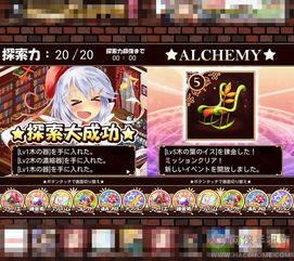 《优米雅炼金工房》数字豪华版揭秘：独家内容大放送