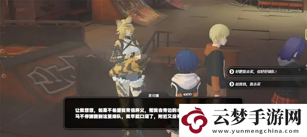 波可娜好感提升攻略：解锁绝区零新境界