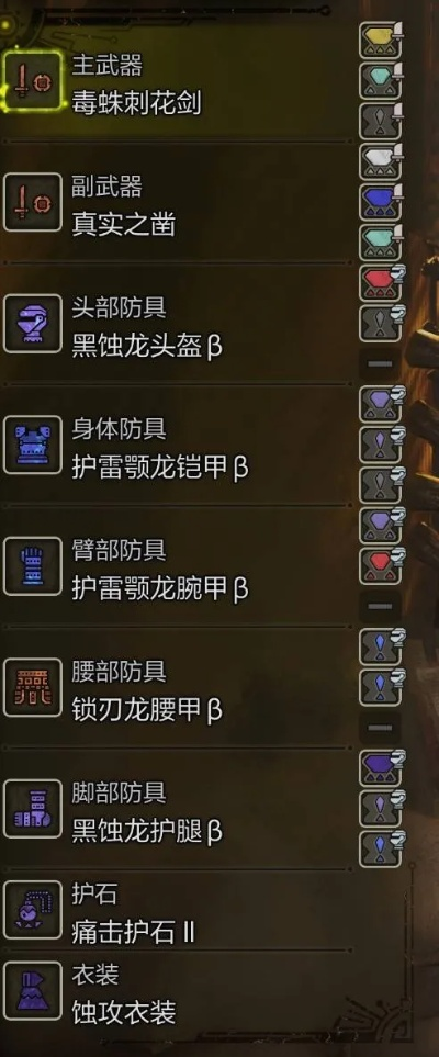 《怪物猎人荒野》单手剑麻痹流攻略：打造高效猎杀秘籍