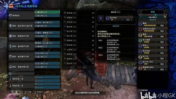 《怪物猎人荒野》斩斧怨恨流独家配装攻略，打造最强猎人！