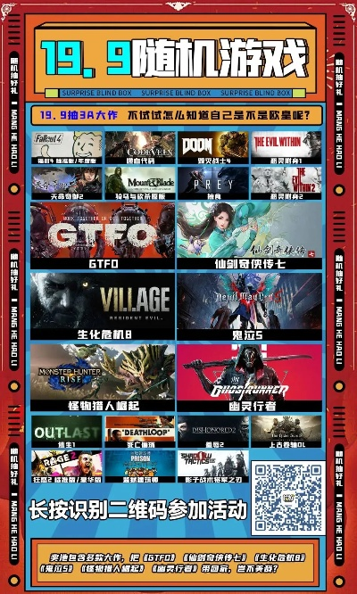 畅游未知世界，体验3A大作折扣盛宴