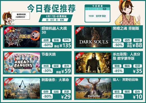 春促精选：新游折扣攻略，入手好价推荐必看