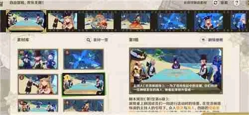 探索人生多维度，《原神》剪影辑帧四关揭秘方向新解