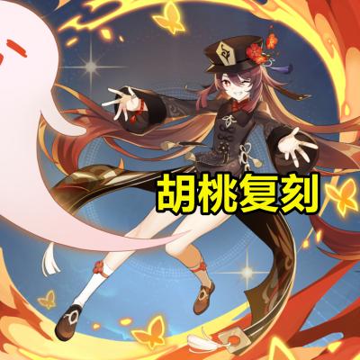 《原神》5.5版本角色卡池揭秘：全新价值UP角色一览揭晓