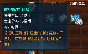 荒野守护之护符获取攻略及神秘功效解析