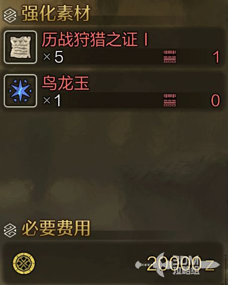 《怪物猎人荒野》老旧龙雕币速刷攻略：高效获取新技巧解析