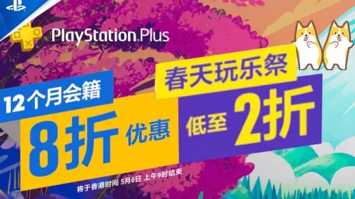 20元春促精选：一顿饭价，畅玩游戏新体验