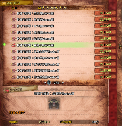 《怪物猎人荒野》自由任务奖励大揭秘，MOD分享新体验