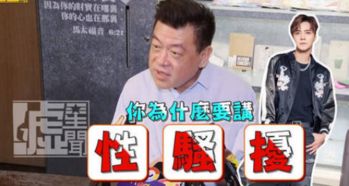 小11控诉警长霸凌骚扰，前妻出轨指控再掀波澜