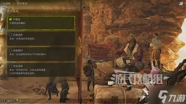 《怪物猎人荒野》调查团票速刷攻略：高效获取新价值技巧