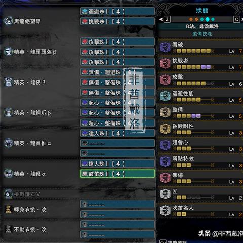 《怪物猎人荒野》狩猎笛高伤联机秘配攻略大揭秘！