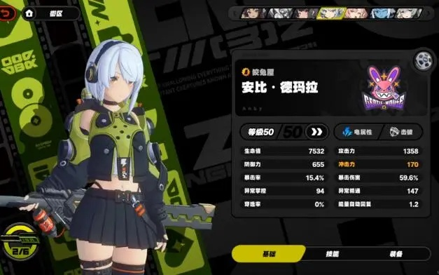 《绝区零》零号安比音擎驱动盘完美搭配攻略，打造最强音效体验