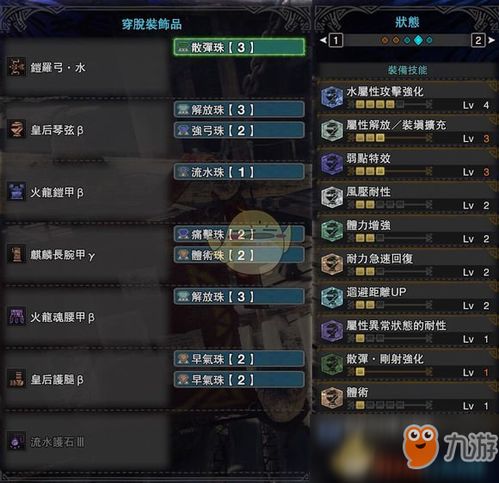 《怪物猎人荒野》太刀日常刷怪攻略：打造最强太刀配装秘籍