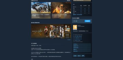 《怪物猎人荒野》太刀满会高输出秘籍，打造极致战斗新体验