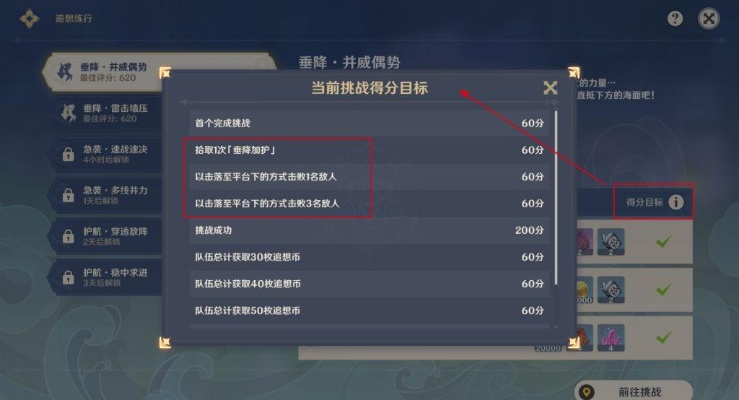 《原神》满奖励攻略电影级素材剪辑全关卡技巧揭秘攻略