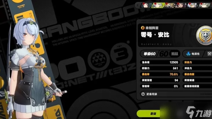 《绝区零》零号安比高效养成秘籍：打造最强零号安比攻略
