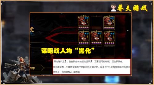 《双影奇境》黑暗米欧BOSS攻略：高效打法解析，掌握新技巧！