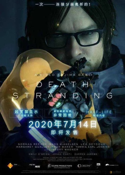 《死亡搁浅2》发售前瞻：攻略指南+时间揭秘+玩家答疑全解析