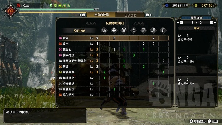 荒野猎人骑射重弩全攻略，解锁贯通配装新境界