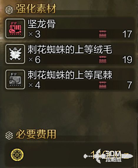 《怪物猎人荒野》太刀毕业满会秘籍，打造最强装备攻略解析