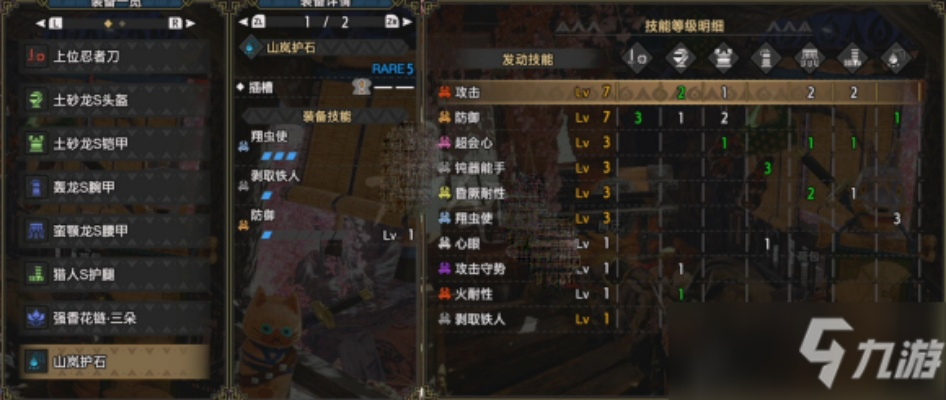 《怪物猎人荒野》奶片攻略：高效配装与操作技巧解析