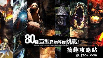 《荒野巨兽属性弱点深度解析，狩猎新攻略》