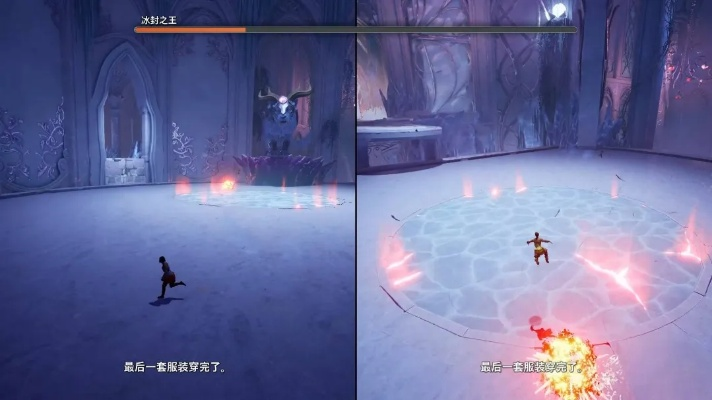 《双影奇境》冰封之主BOSS攻略：高效战法揭秘，轻松通关新技巧