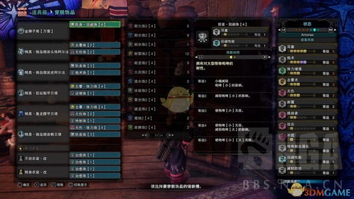 《荒野猎人重弩秘技全解析，超值配装攻略大放送》