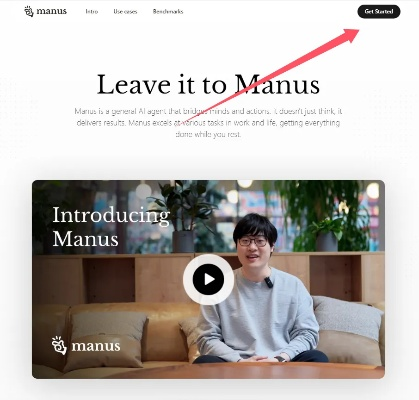 轻松获取Manus邀请码，免费申请攻略大揭秘！