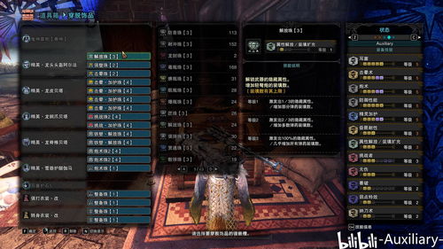 《荒野猎手秘籍：平民属性重弩毕业攻略大揭秘》